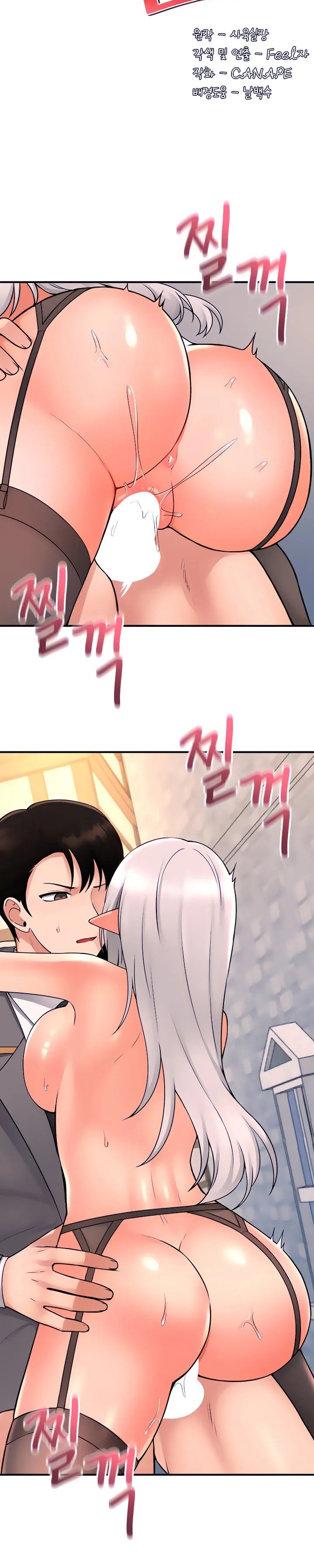 Elf Who Likes To Be Humiliated chapter 43 page 8