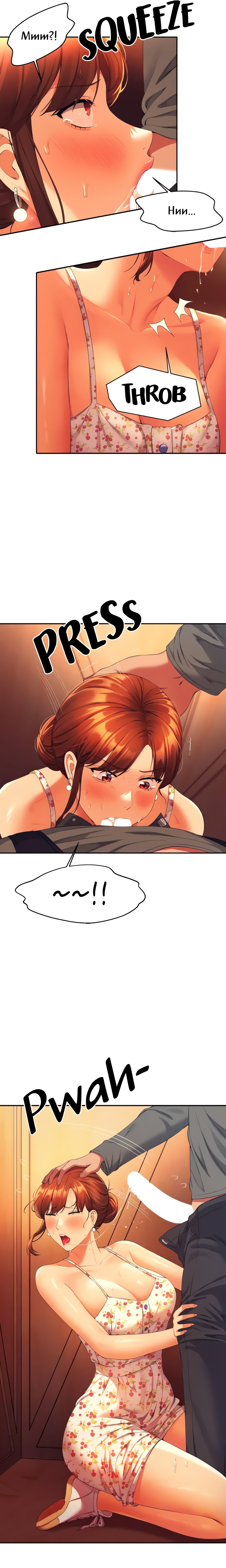 Engineering Beauties chapter 41 page 4