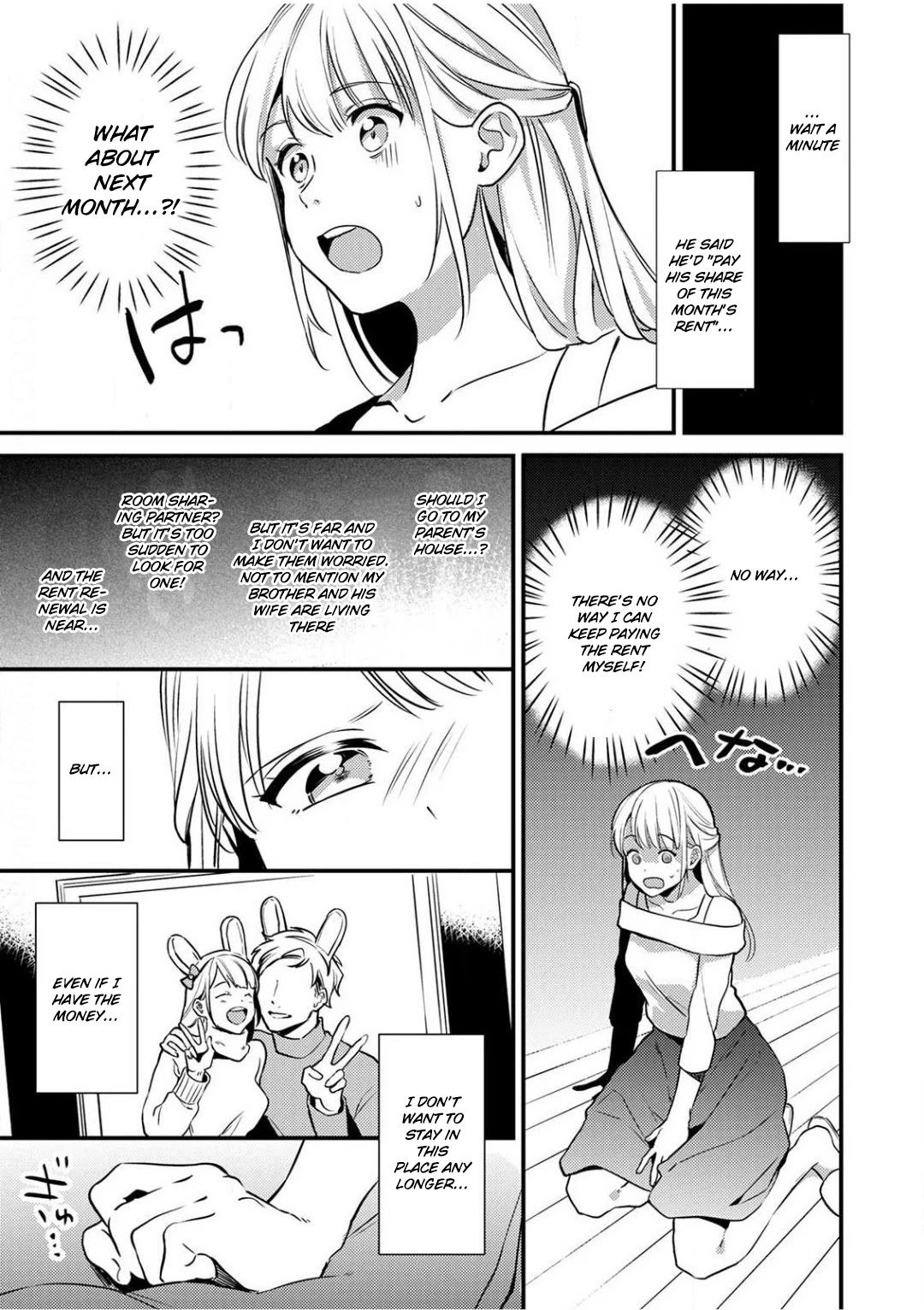 Enji no Hogosha ni Dakarete Shimaimashita chapter 1 page 8
