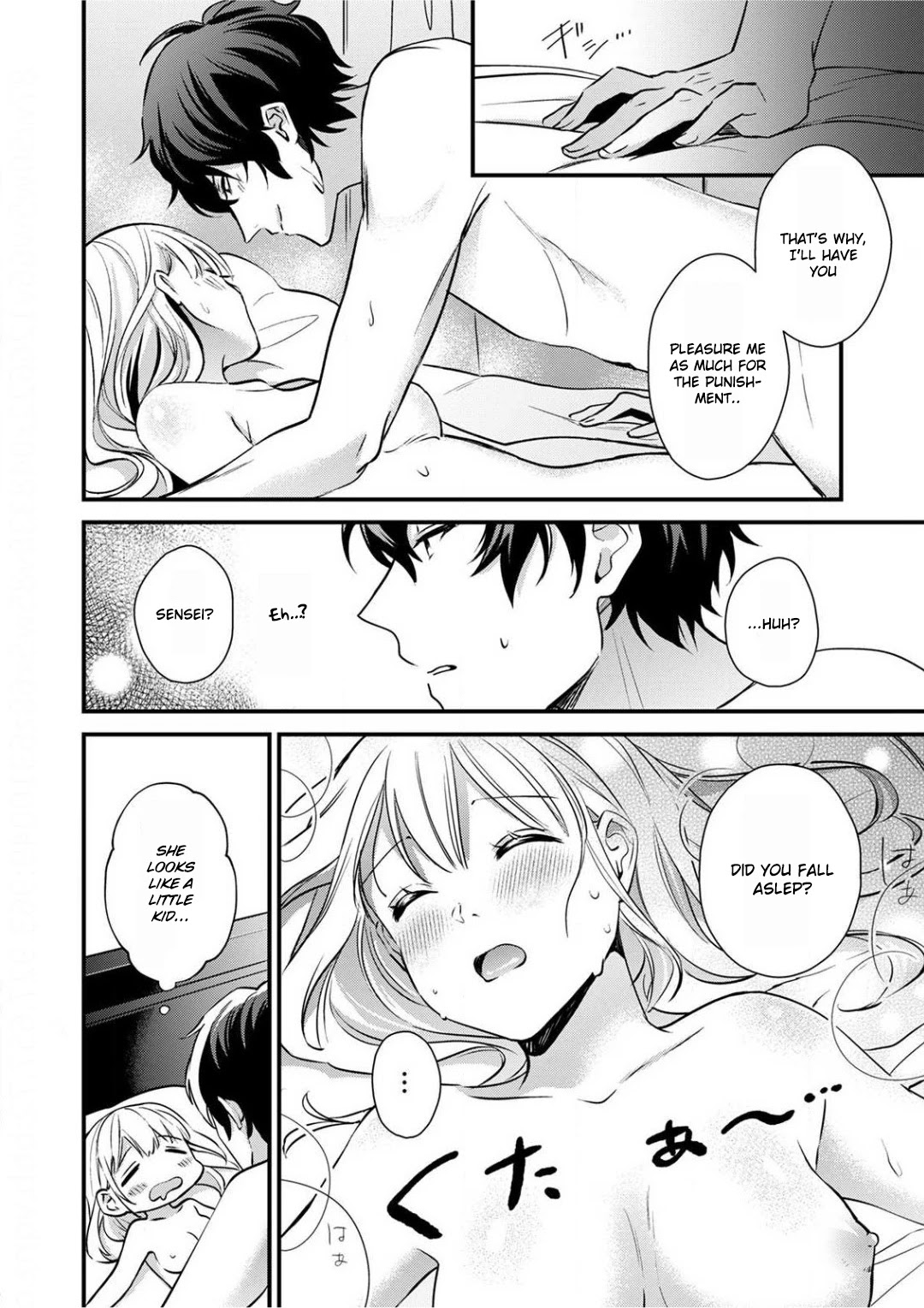 Enji no Hogosha ni Dakarete Shimaimashita chapter 2 page 24
