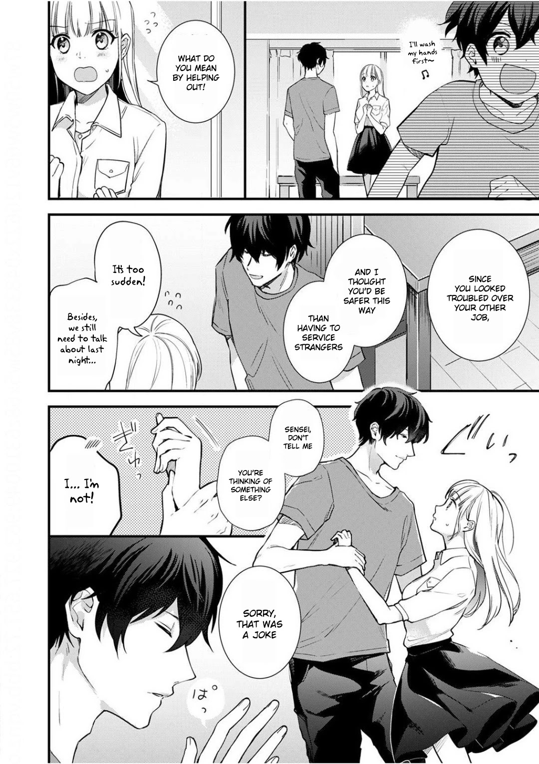 Enji no Hogosha ni Dakarete Shimaimashita chapter 3 page 6