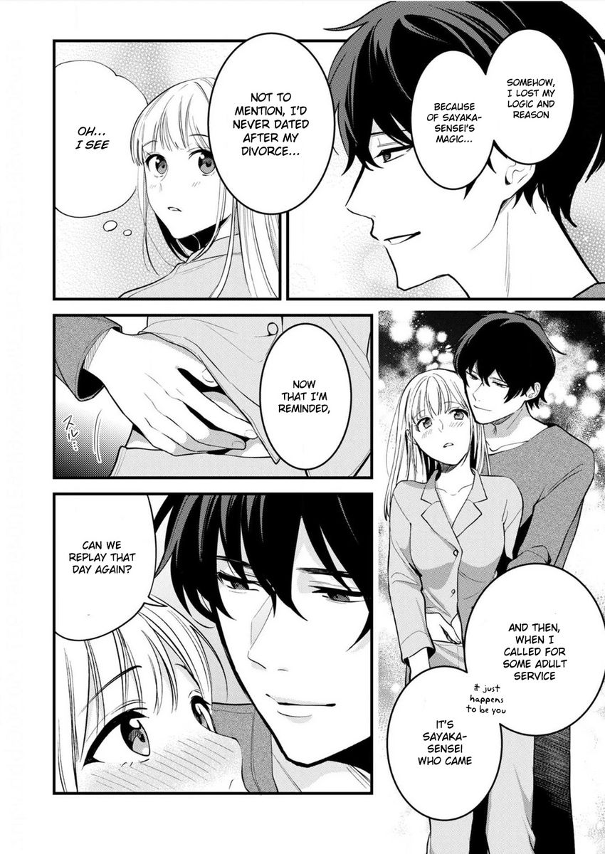 Enji no Hogosha ni Dakarete Shimaimashita chapter 8 page 15