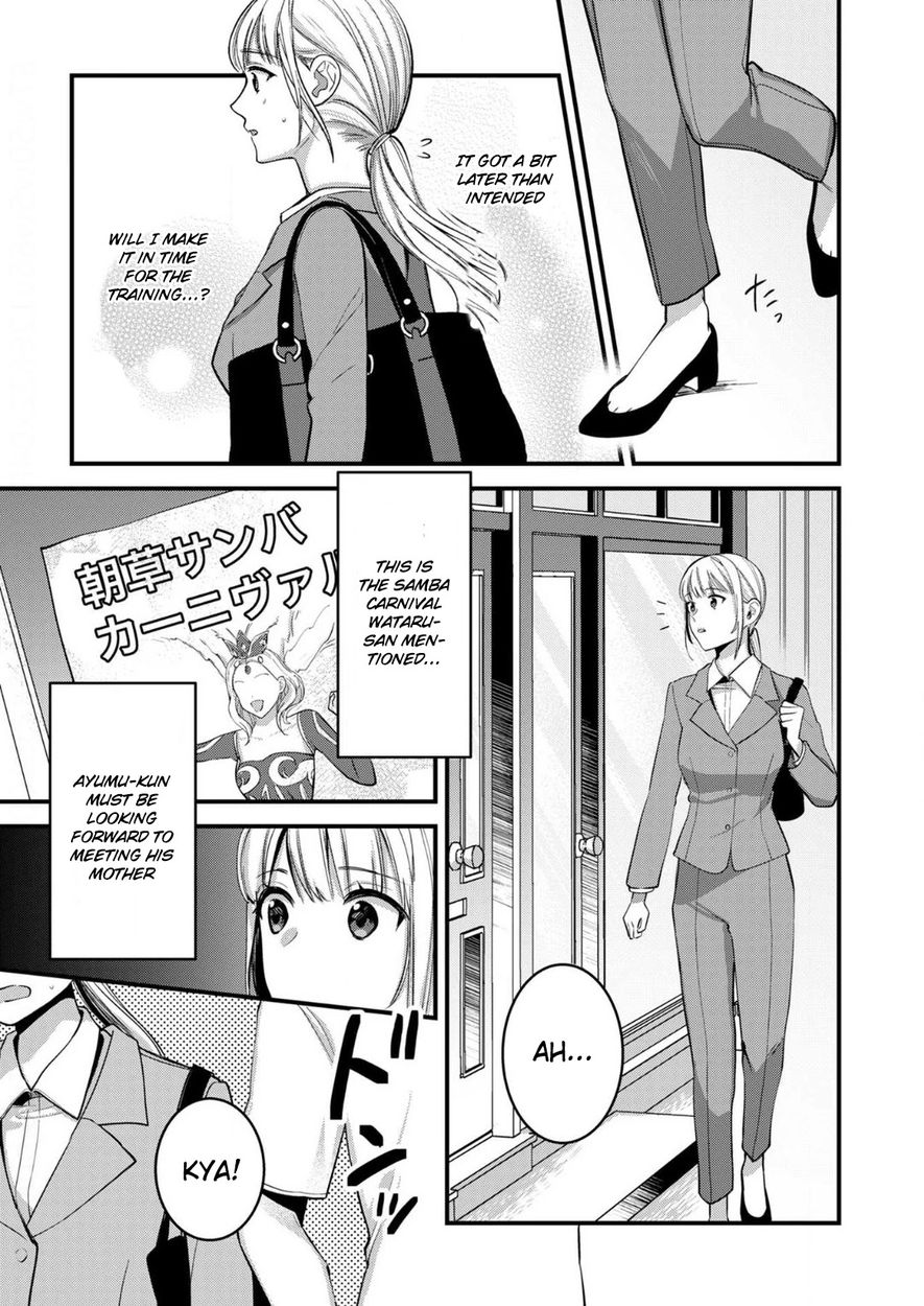 Enji no Hogosha ni Dakarete Shimaimashita chapter 9 page 2