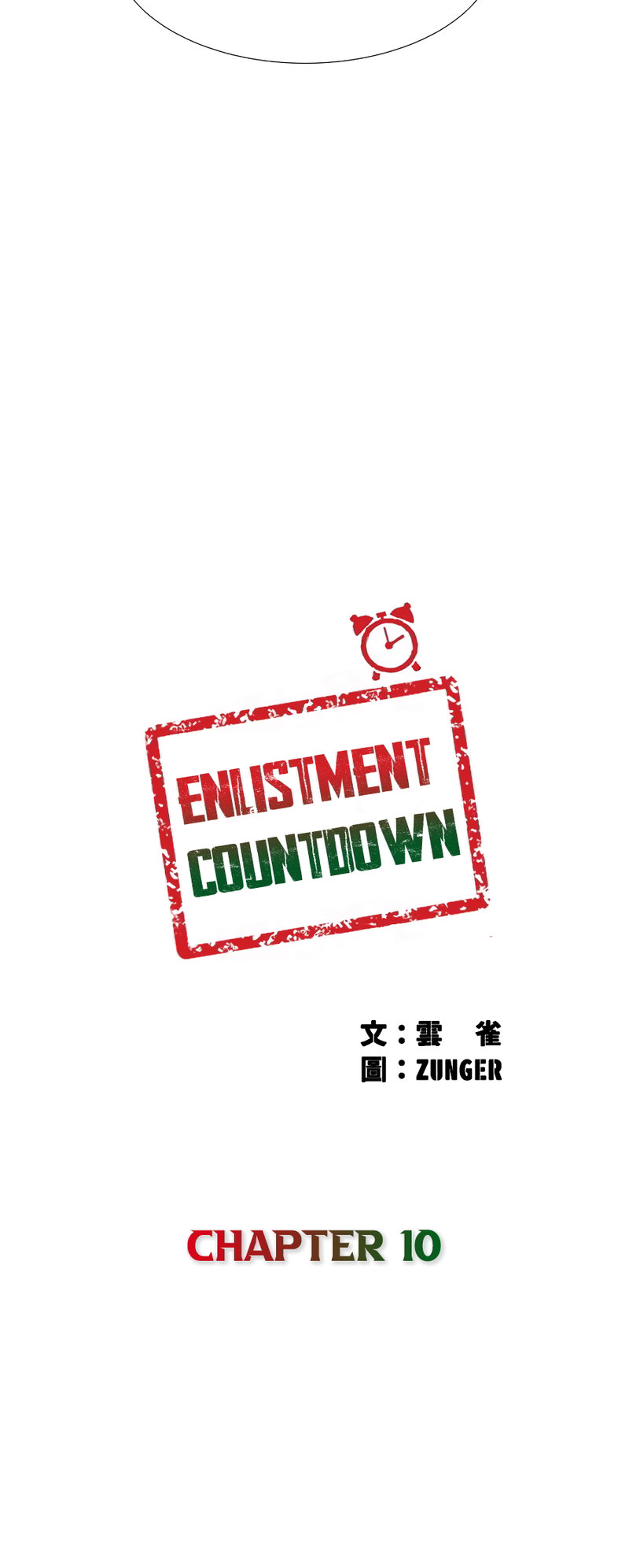 Enlistment Countdown chapter 10 page 3
