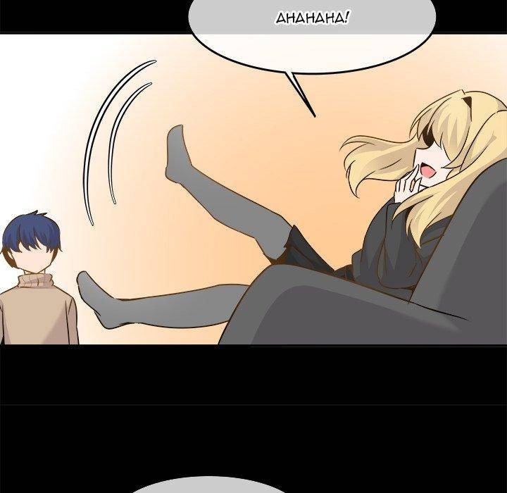 Entrapment chapter 23 page 70