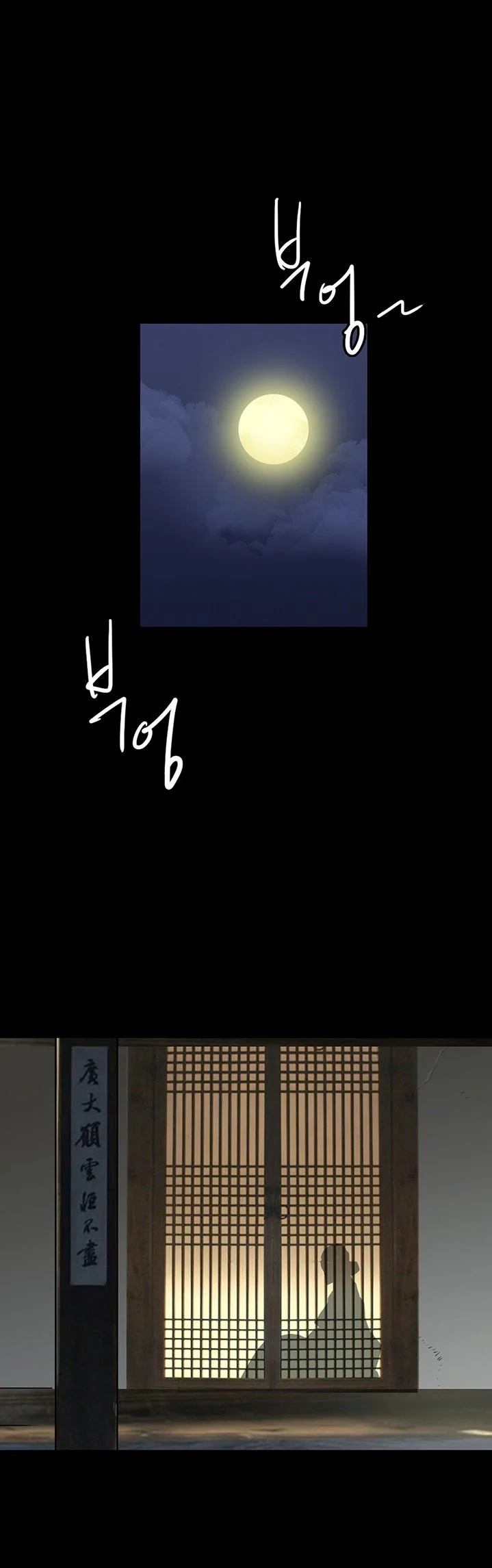 EROMANCE chapter 1 page 1