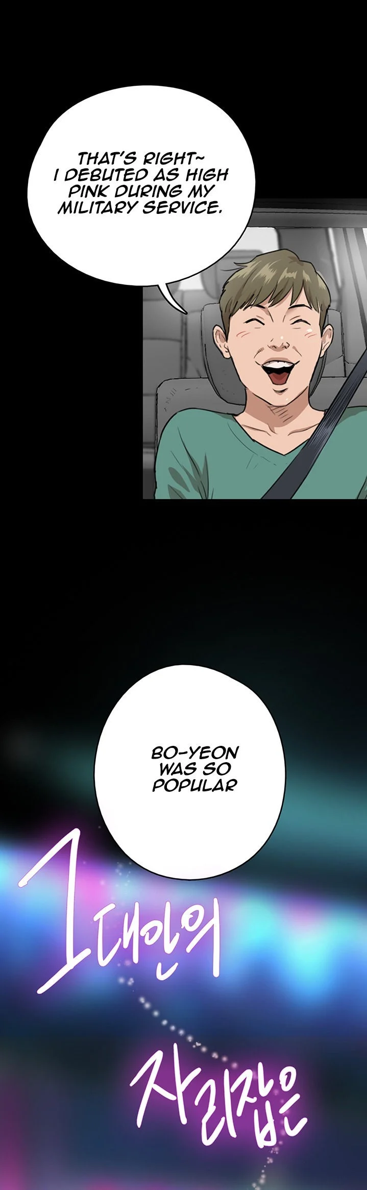 EROMANCE chapter 1 page 51