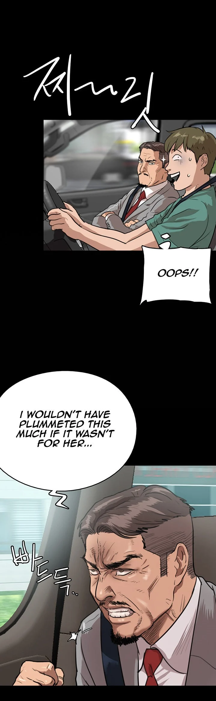 EROMANCE chapter 1 page 53