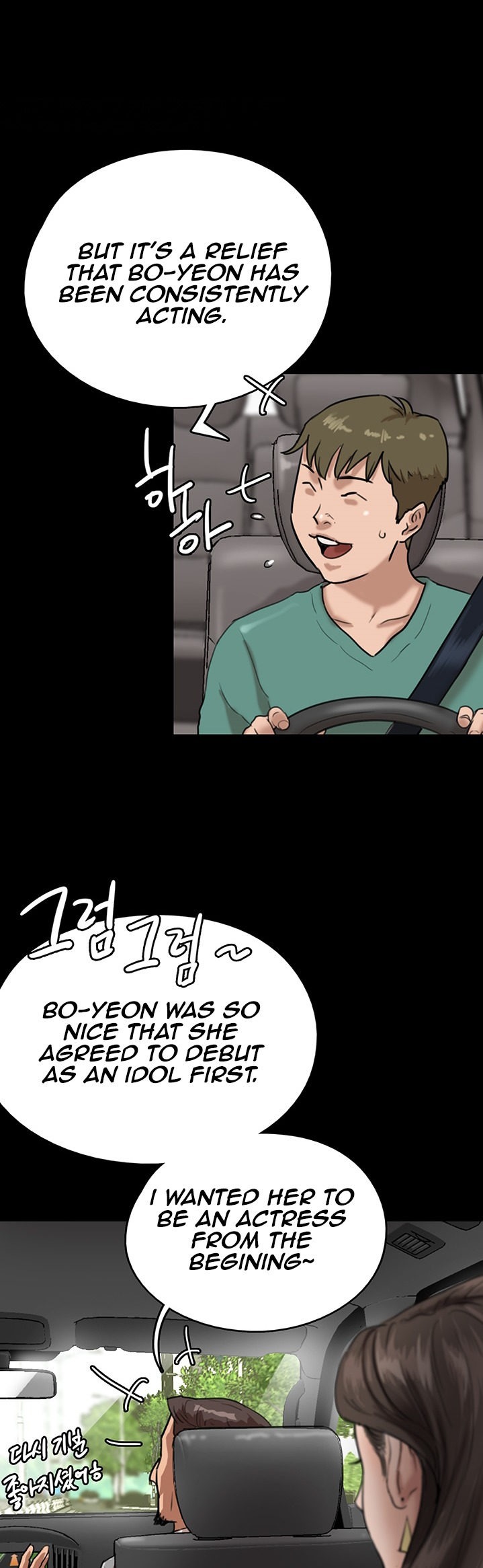 EROMANCE chapter 1 page 54