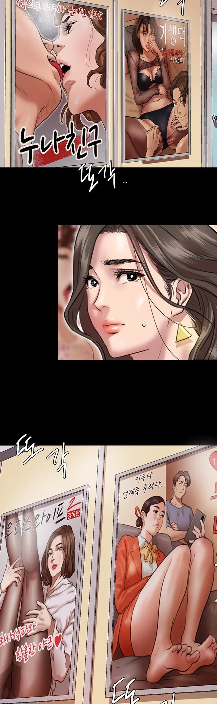 EROMANCE chapter 1 page 67