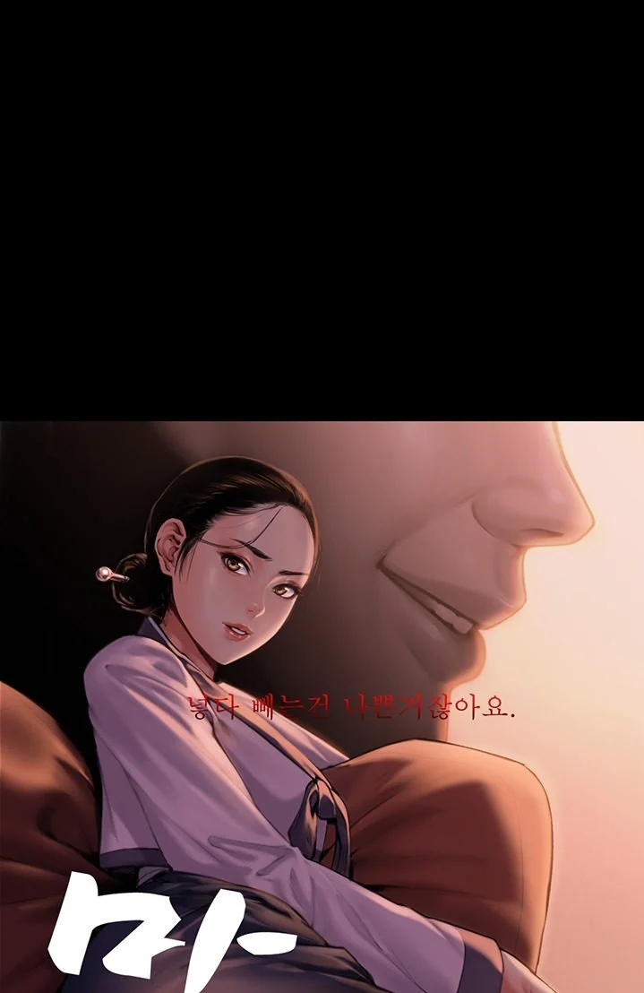 EROMANCE chapter 1 page 79