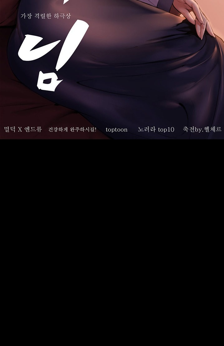 EROMANCE chapter 1 page 80