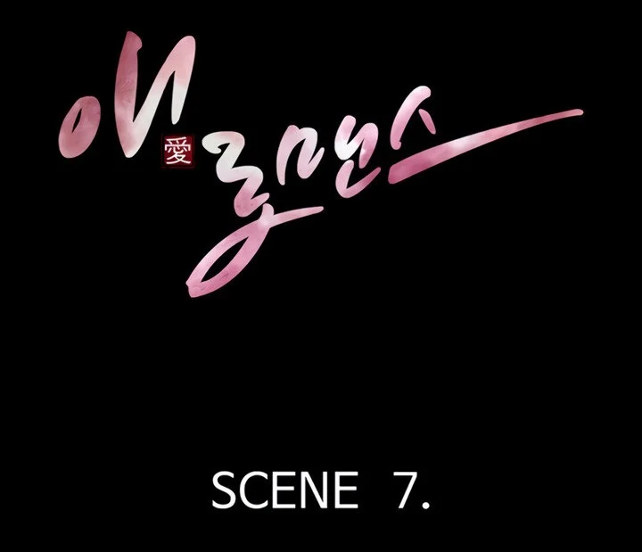 EROMANCE chapter 7 page 2