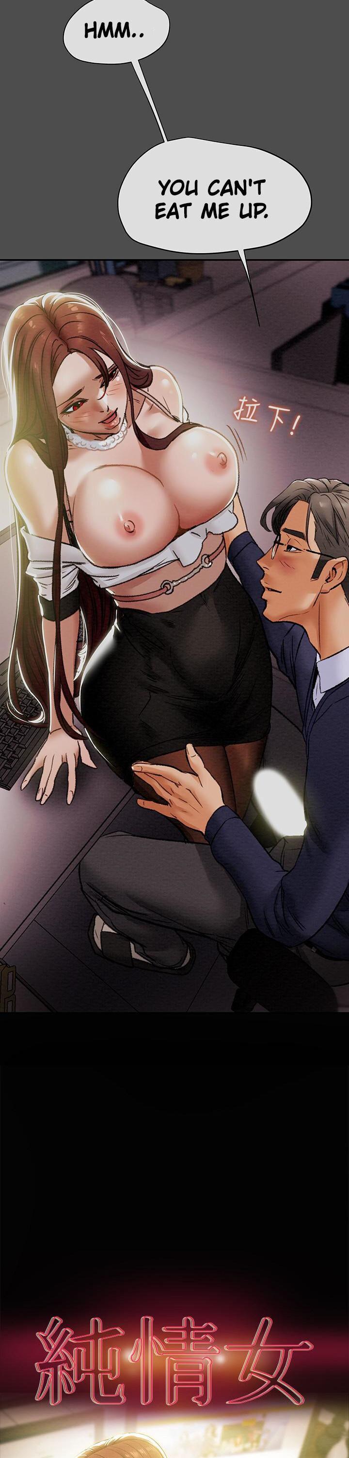 Erotic Scheme chapter 17 page 4
