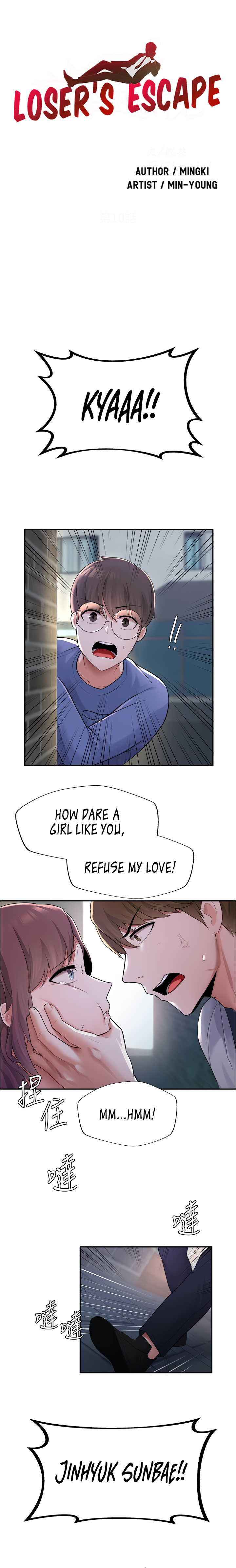 Escape Loser chapter 10 page 2