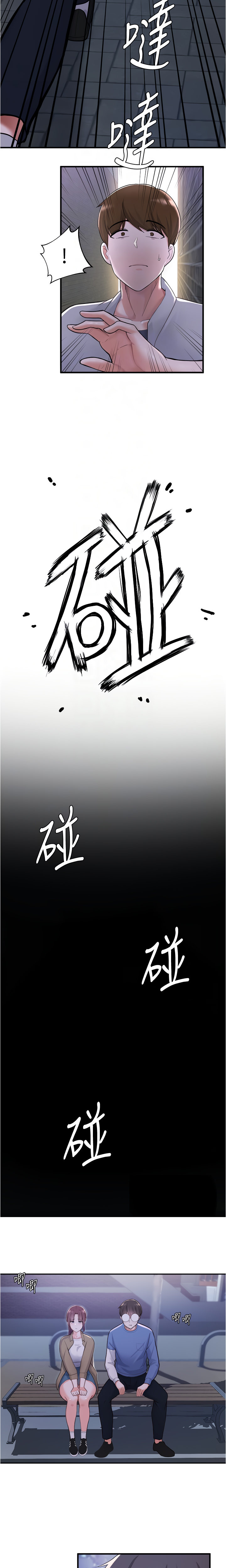 Escape Loser chapter 10 page 8