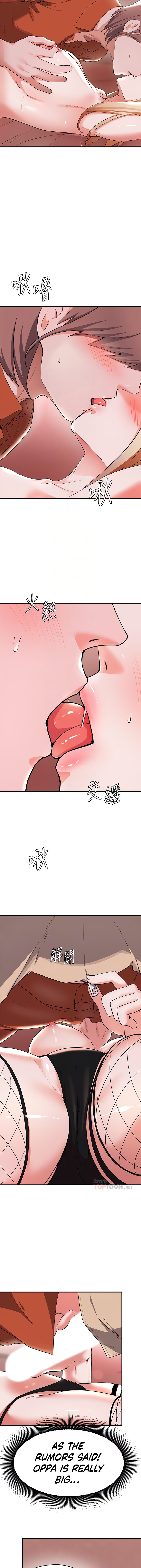 Escape Loser chapter 15 page 6