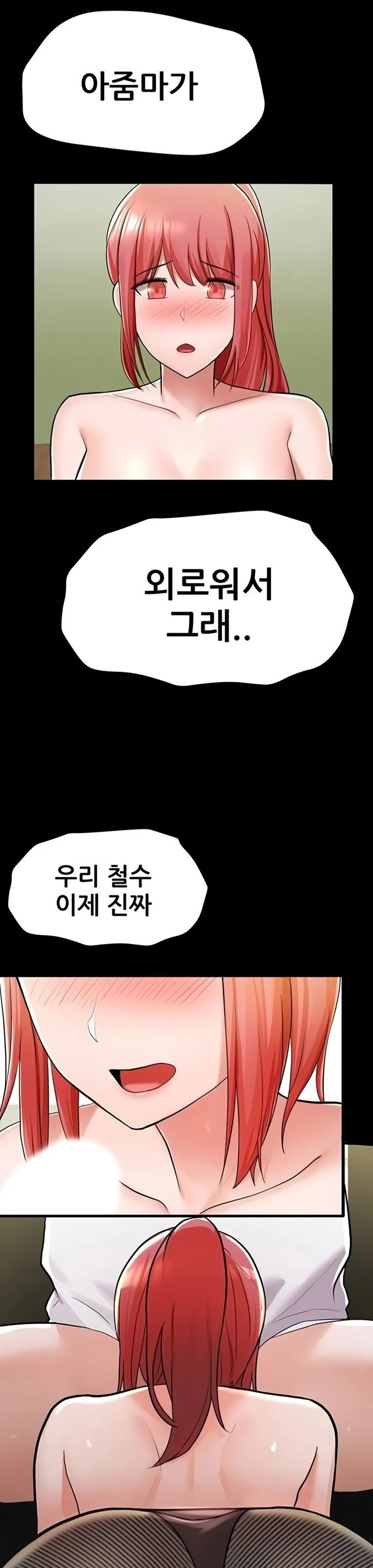 Escape Loser chapter 6 page 14