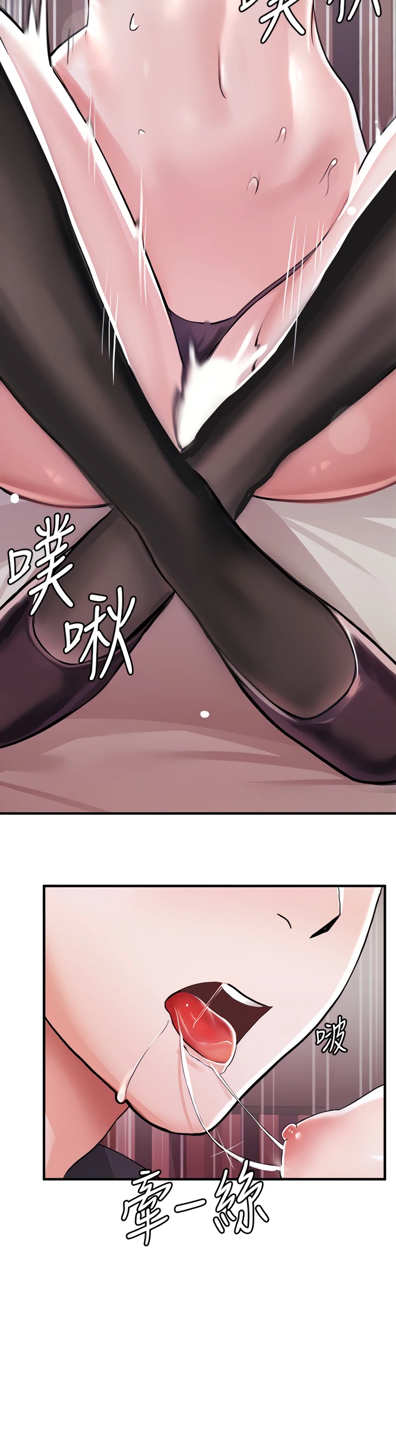Escape Loser chapter 8 page 42