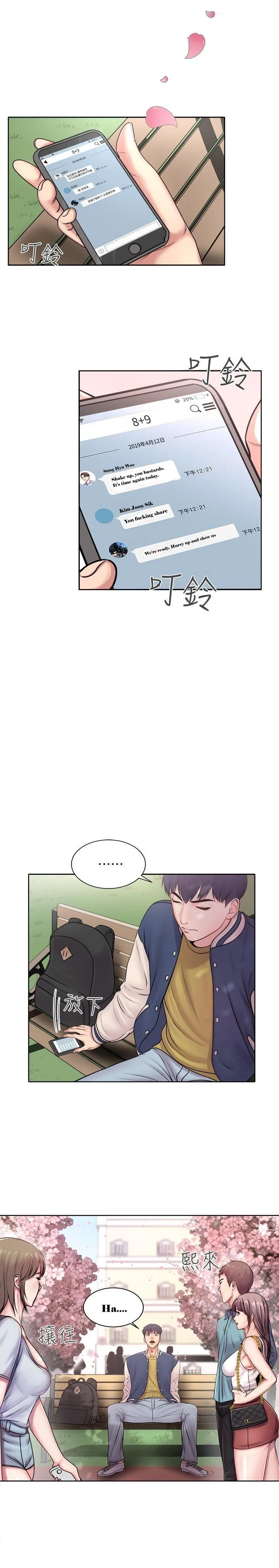 Eunhye’s Supermarket chapter 1 page 2