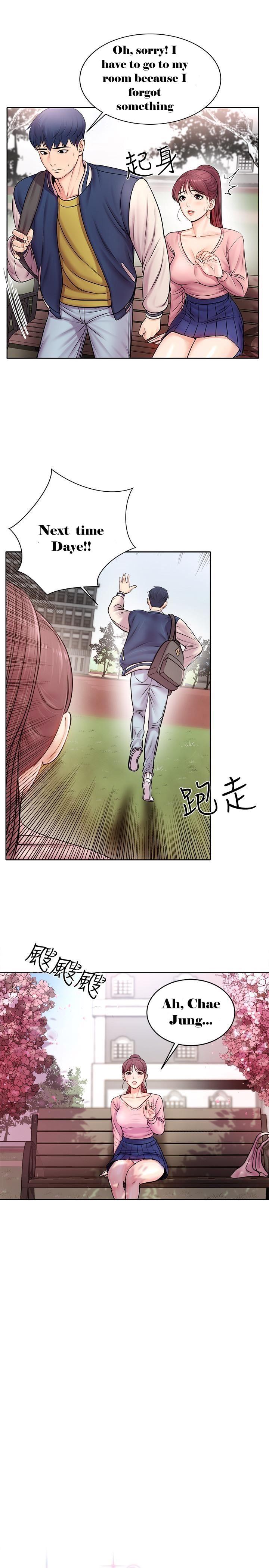 Eunhye’s Supermarket chapter 1 page 8