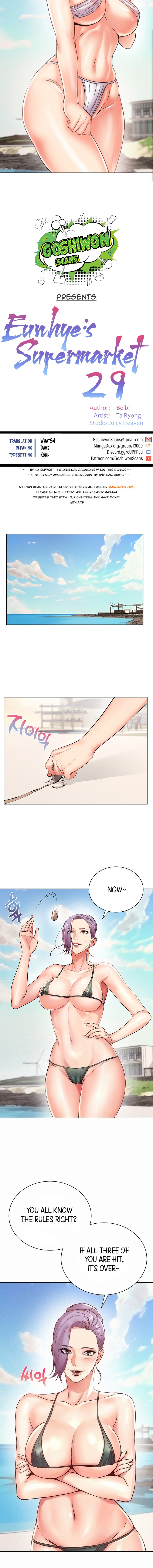 Eunhye’s Supermarket chapter 29 page 2