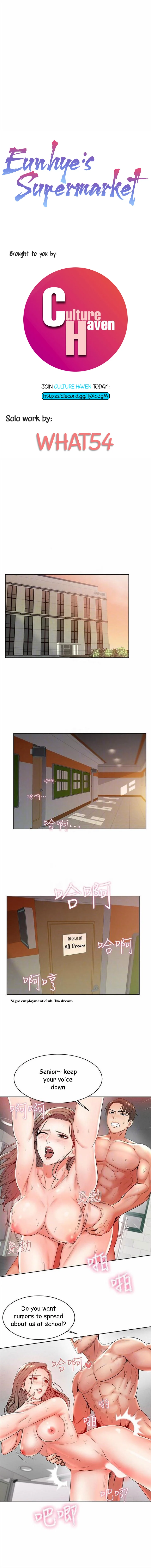 Eunhye’s Supermarket chapter 3 page 1