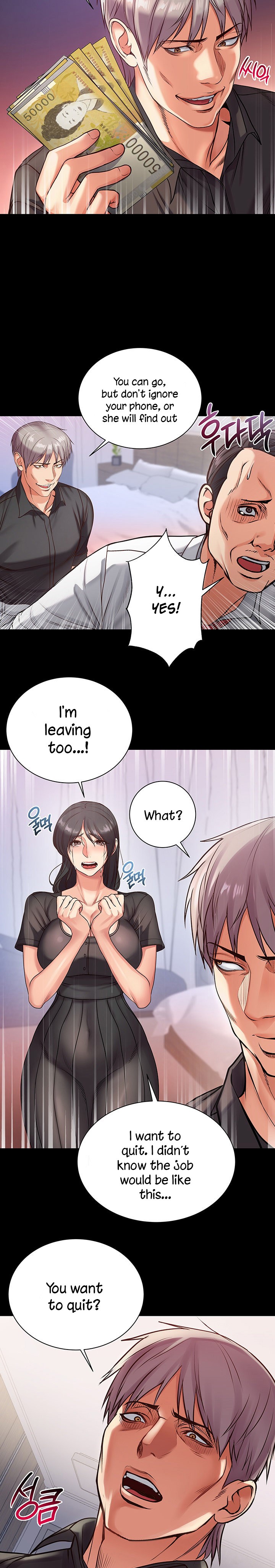 Eunhye’s Supermarket chapter 35 page 15