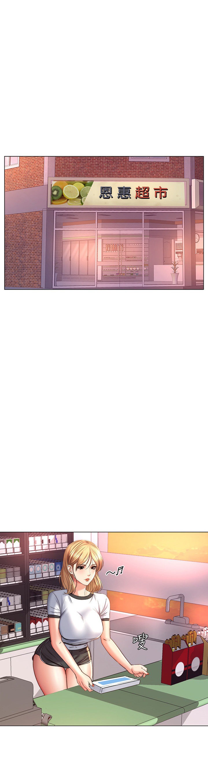 Eunhye’s Supermarket chapter 53 page 1