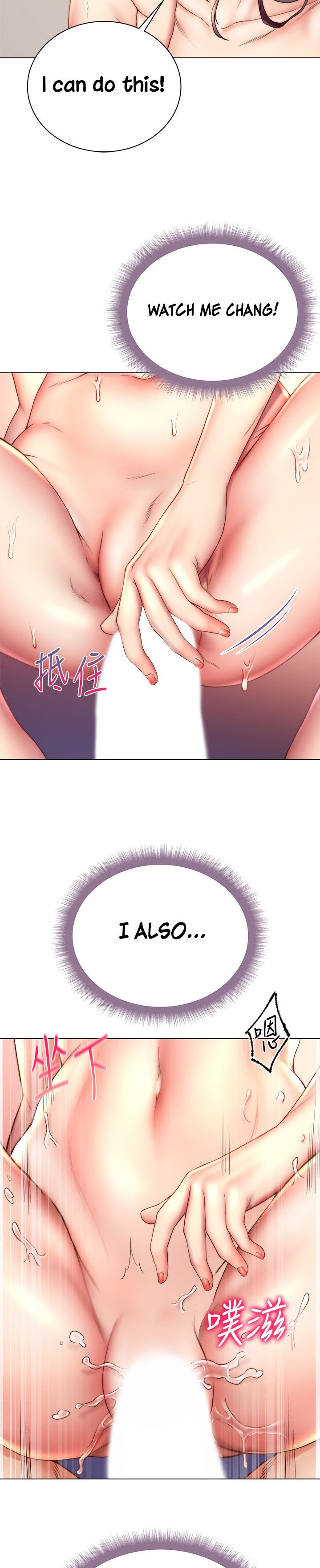Eunhye’s Supermarket chapter 56 page 4