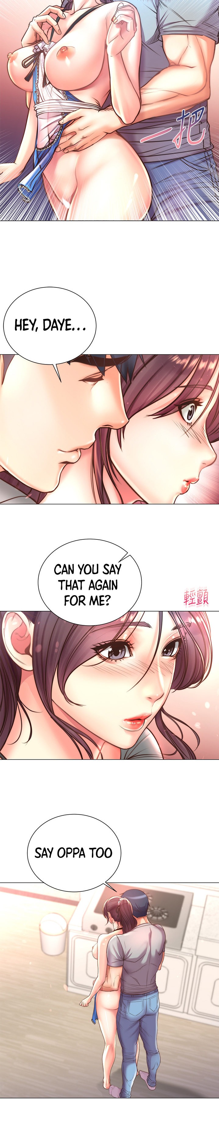 Eunhye’s Supermarket chapter 63 page 2