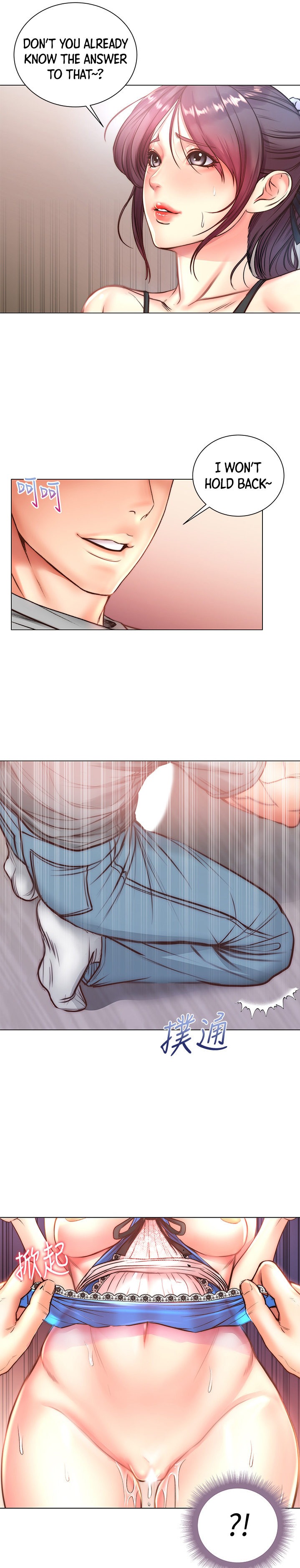 Eunhye’s Supermarket chapter 63 page 17