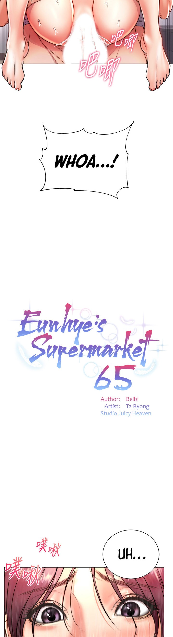 Eunhye’s Supermarket chapter 65 page 7