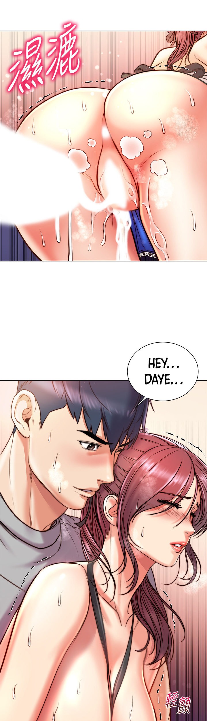 Eunhye’s Supermarket chapter 66 page 9