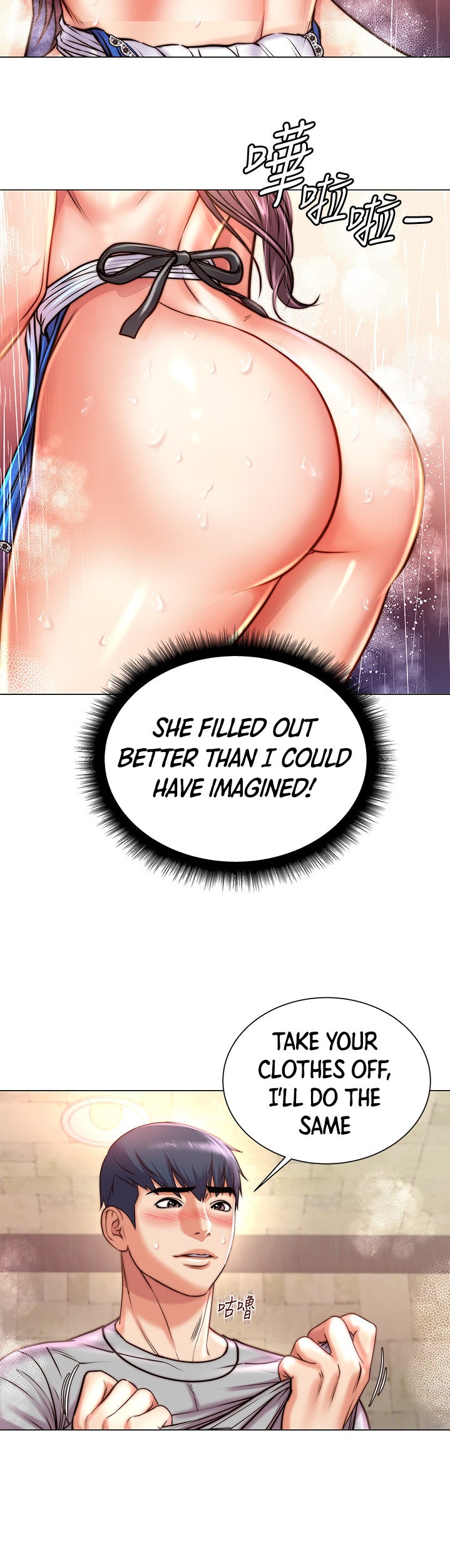 Eunhye’s Supermarket chapter 66 page 15