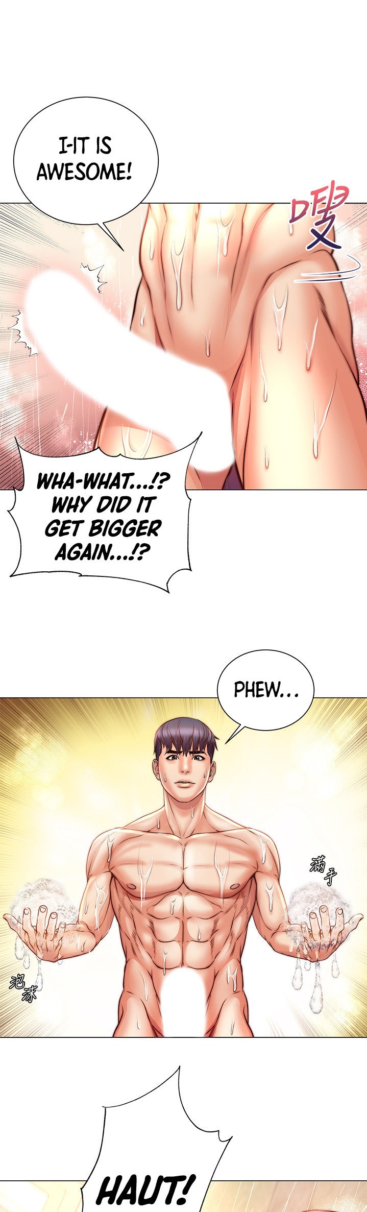 Eunhye’s Supermarket chapter 66 page 19