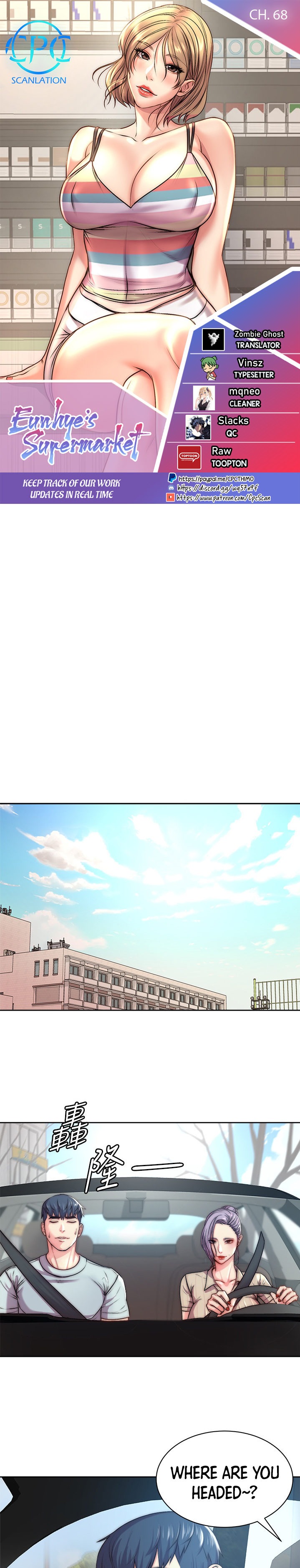Eunhye’s Supermarket chapter 68 page 1