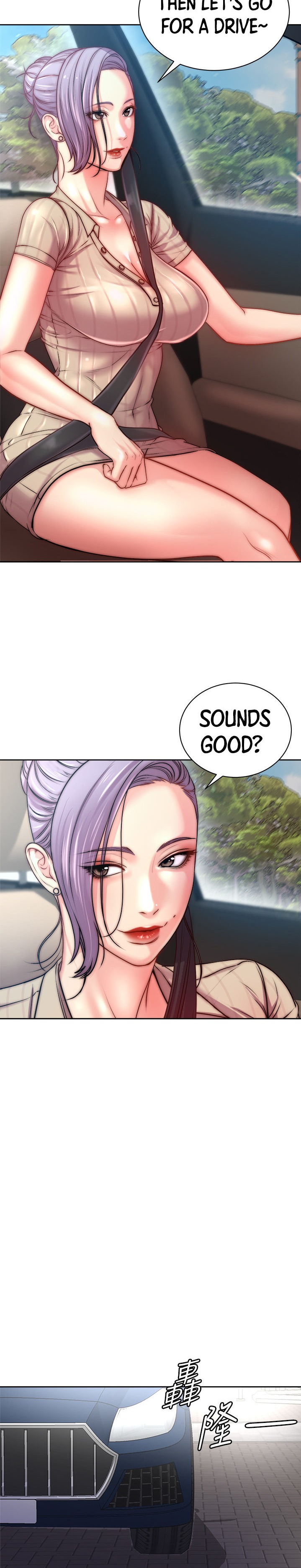 Eunhye’s Supermarket chapter 68 page 3