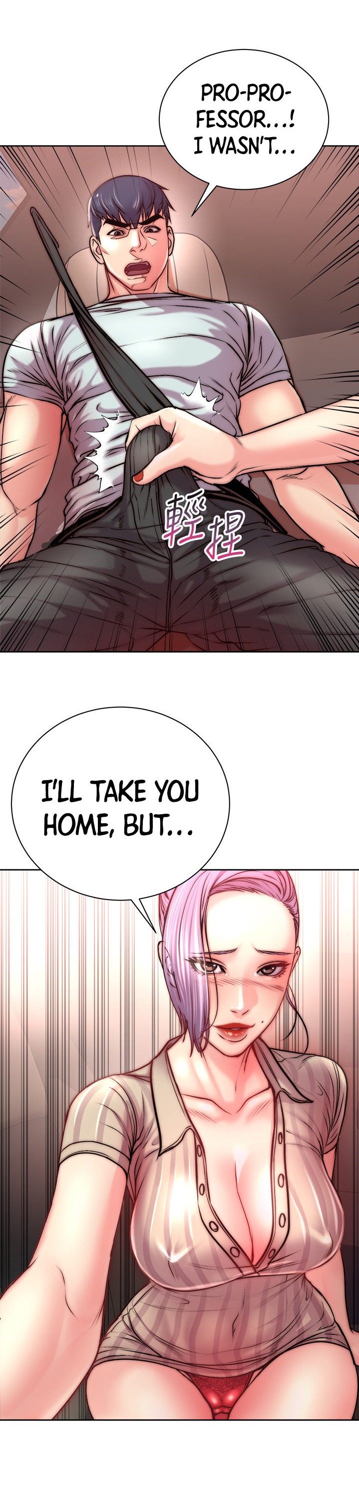 Eunhye’s Supermarket chapter 68 page 12