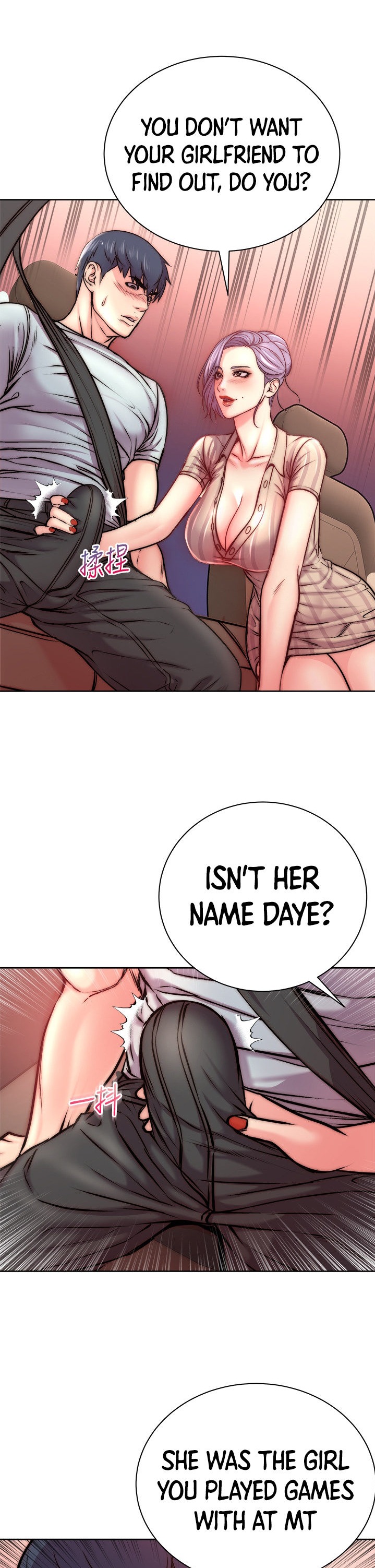 Eunhye’s Supermarket chapter 68 page 13