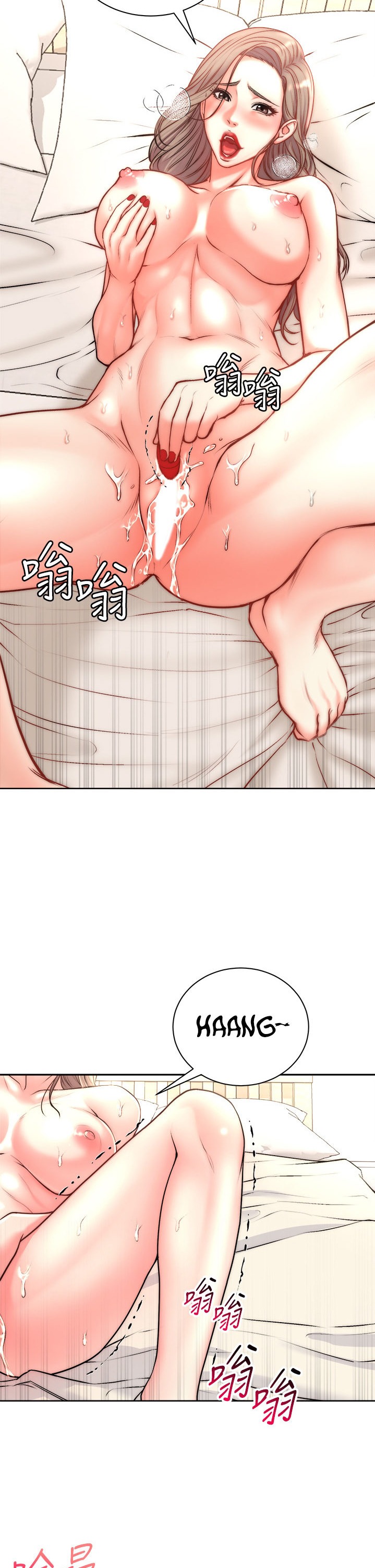 Eunhye’s Supermarket chapter 68 page 17