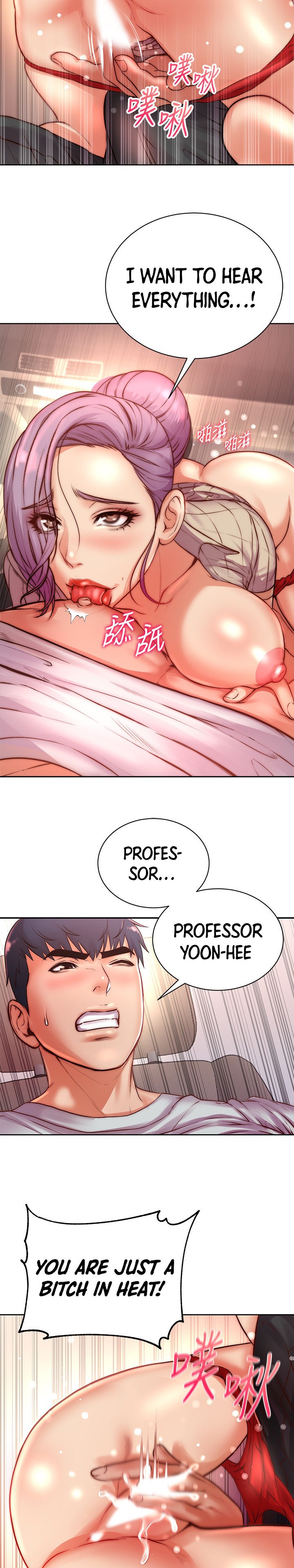 Eunhye’s Supermarket chapter 70 page 19