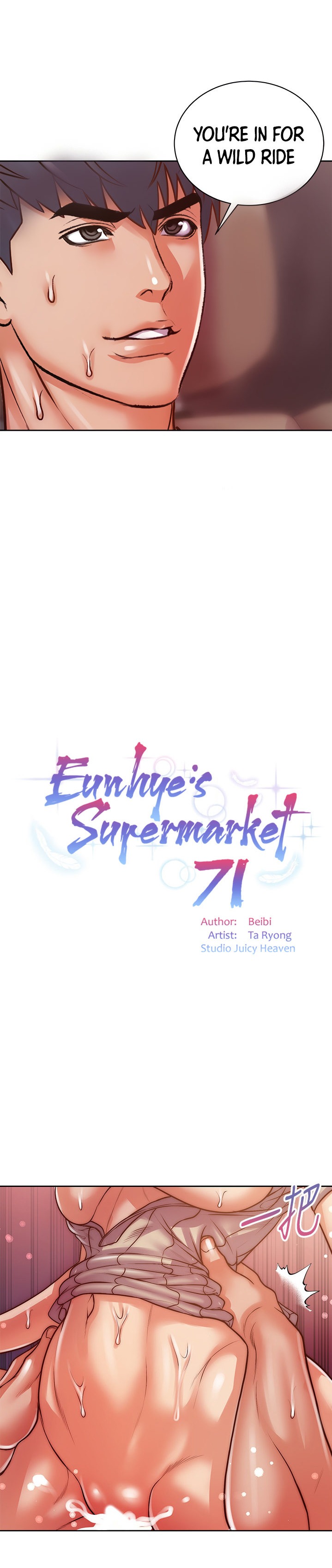 Eunhye’s Supermarket chapter 71 page 5