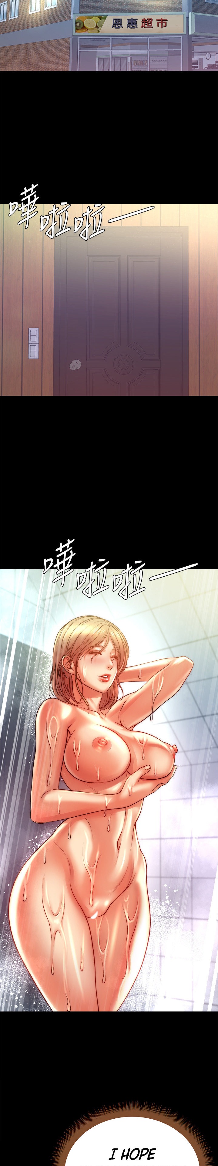 Eunhye’s Supermarket chapter 72 page 11