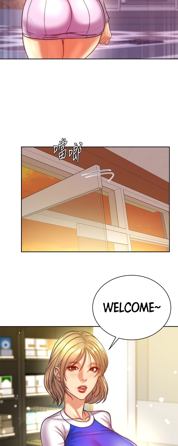 Eunhye’s Supermarket chapter 72 page 17