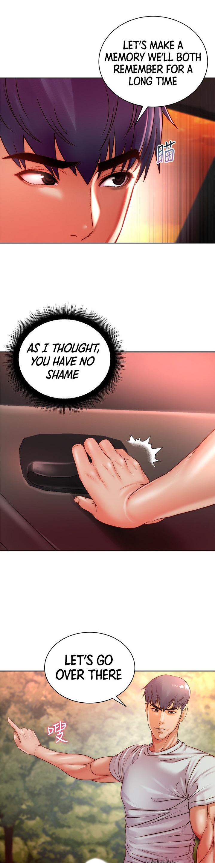 Eunhye’s Supermarket chapter 73 page 3