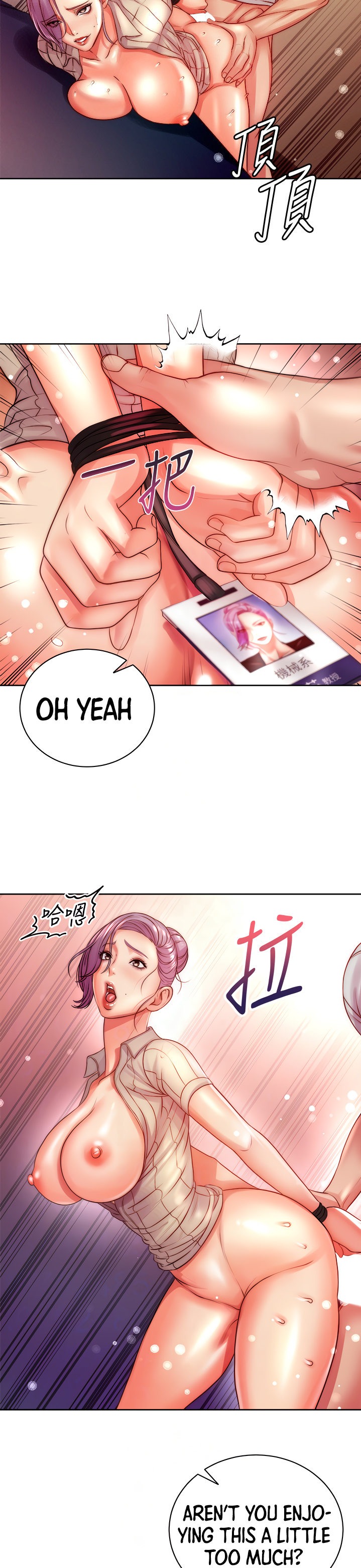 Eunhye’s Supermarket chapter 73 page 12