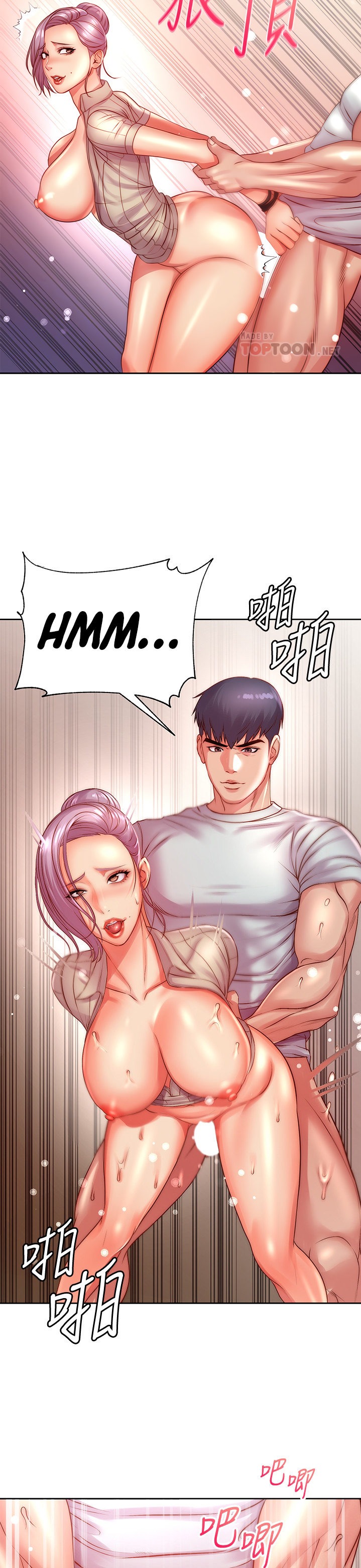 Eunhye’s Supermarket chapter 73 page 15