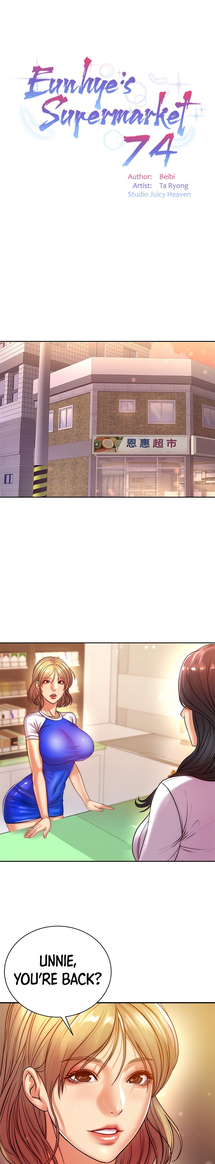 Eunhye’s Supermarket chapter 74 page 7