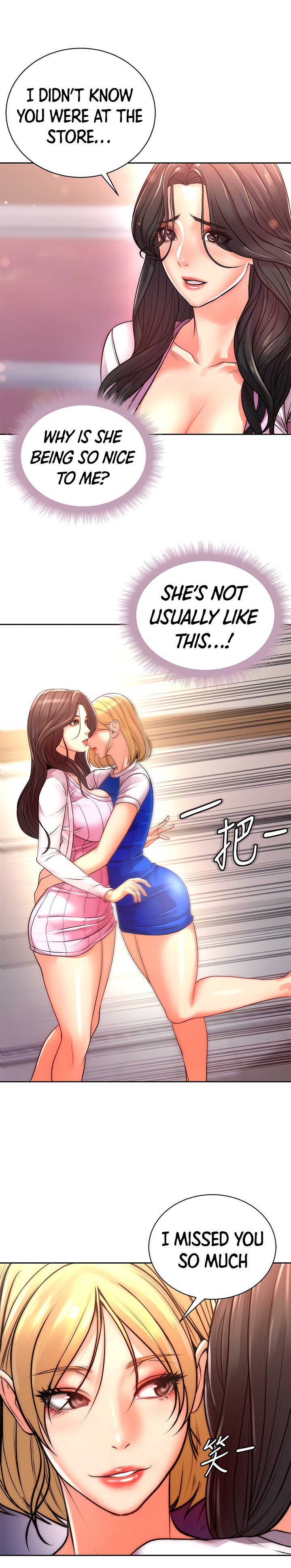 Eunhye’s Supermarket chapter 74 page 9